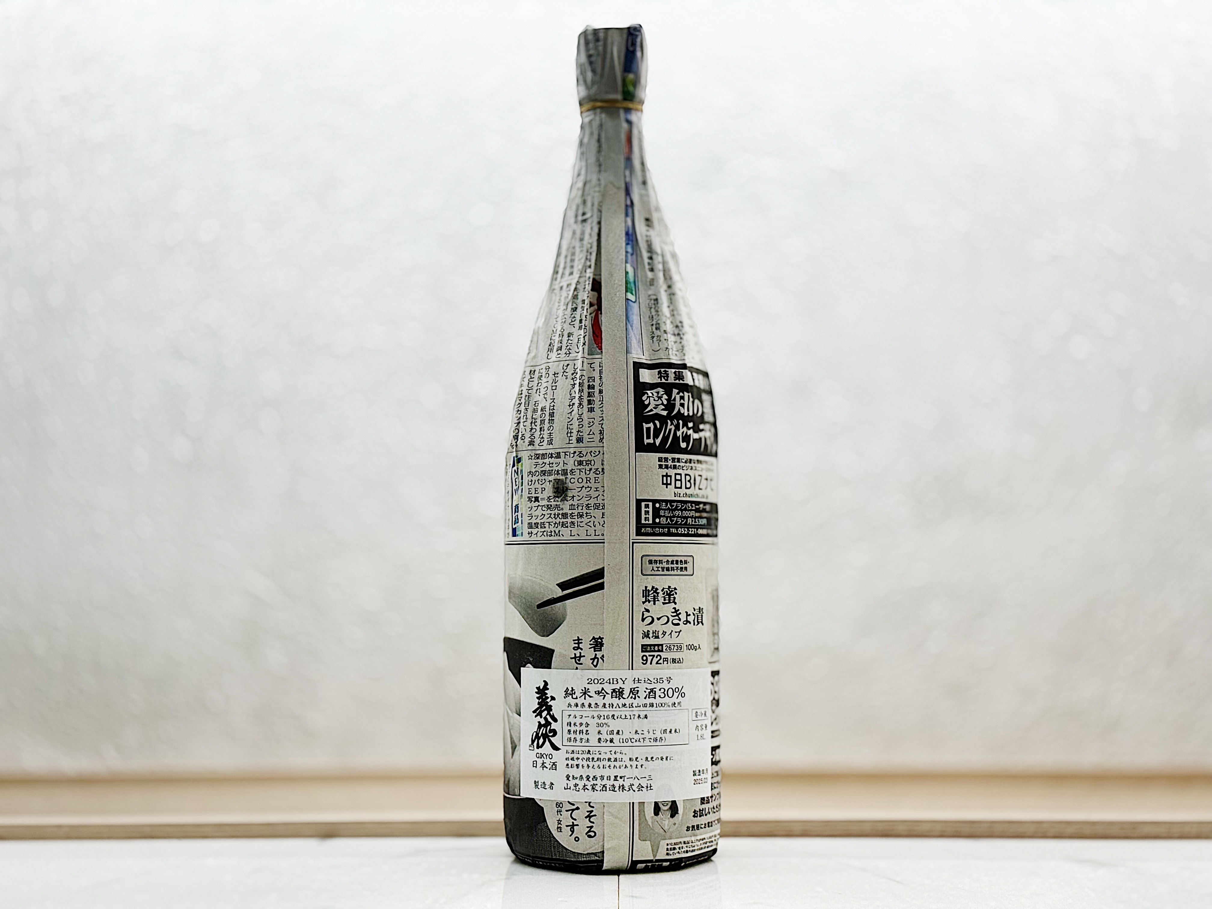 義俠 純米吟釀 山田錦30% 仕込29号 1800ml