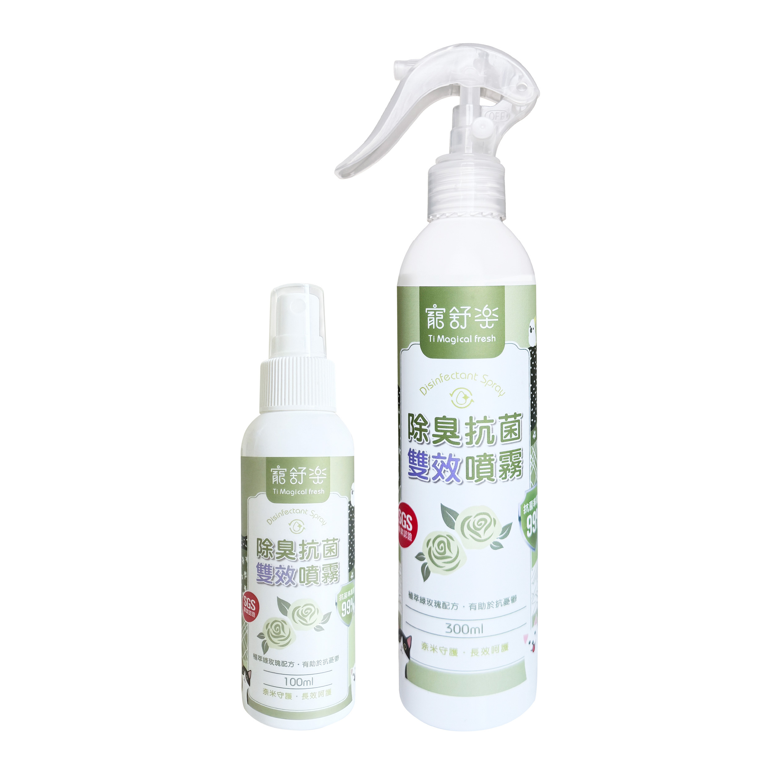 天然 奈米光觸媒寵物除臭抗菌噴霧 – 綠玫瑰（0酒精 0香精）