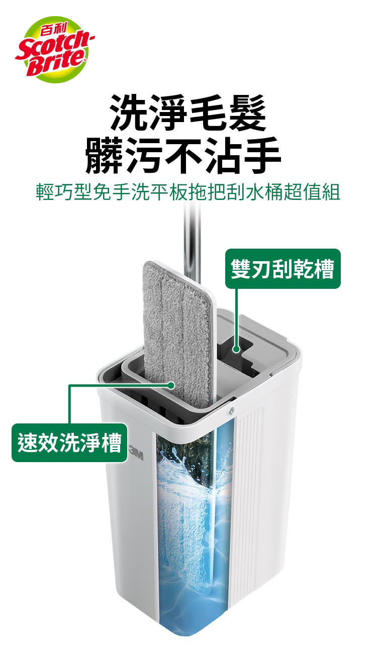 春節加贈1布 3M 百利 輕巧型 免手洗 平板 拖把 刮水桶 莫蘭迪綠  1桶1桿1+1布