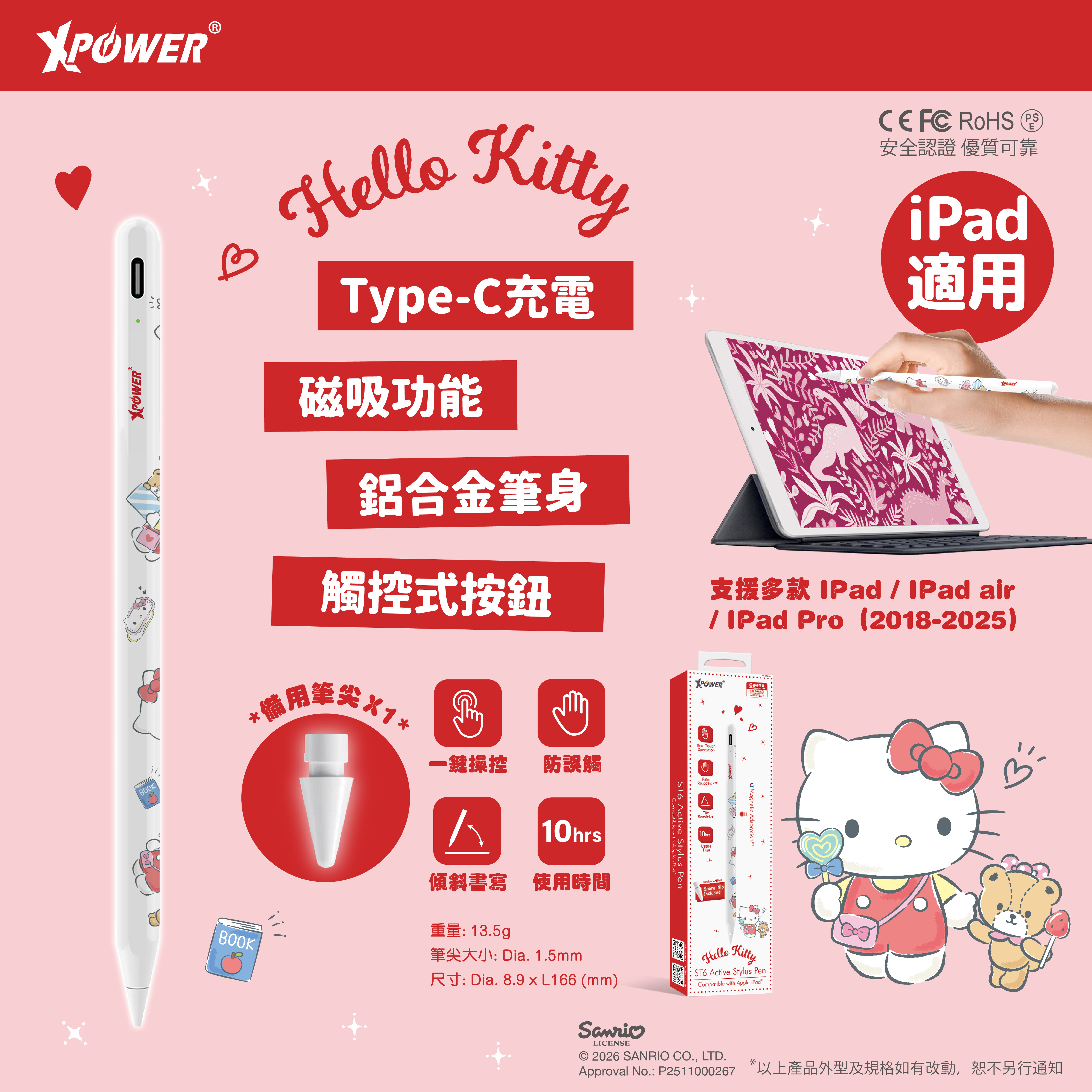 XPower x Sanrio Hello Kitty ST6 磁吸主動式觸控筆 (iPad 專用) st6-hk2