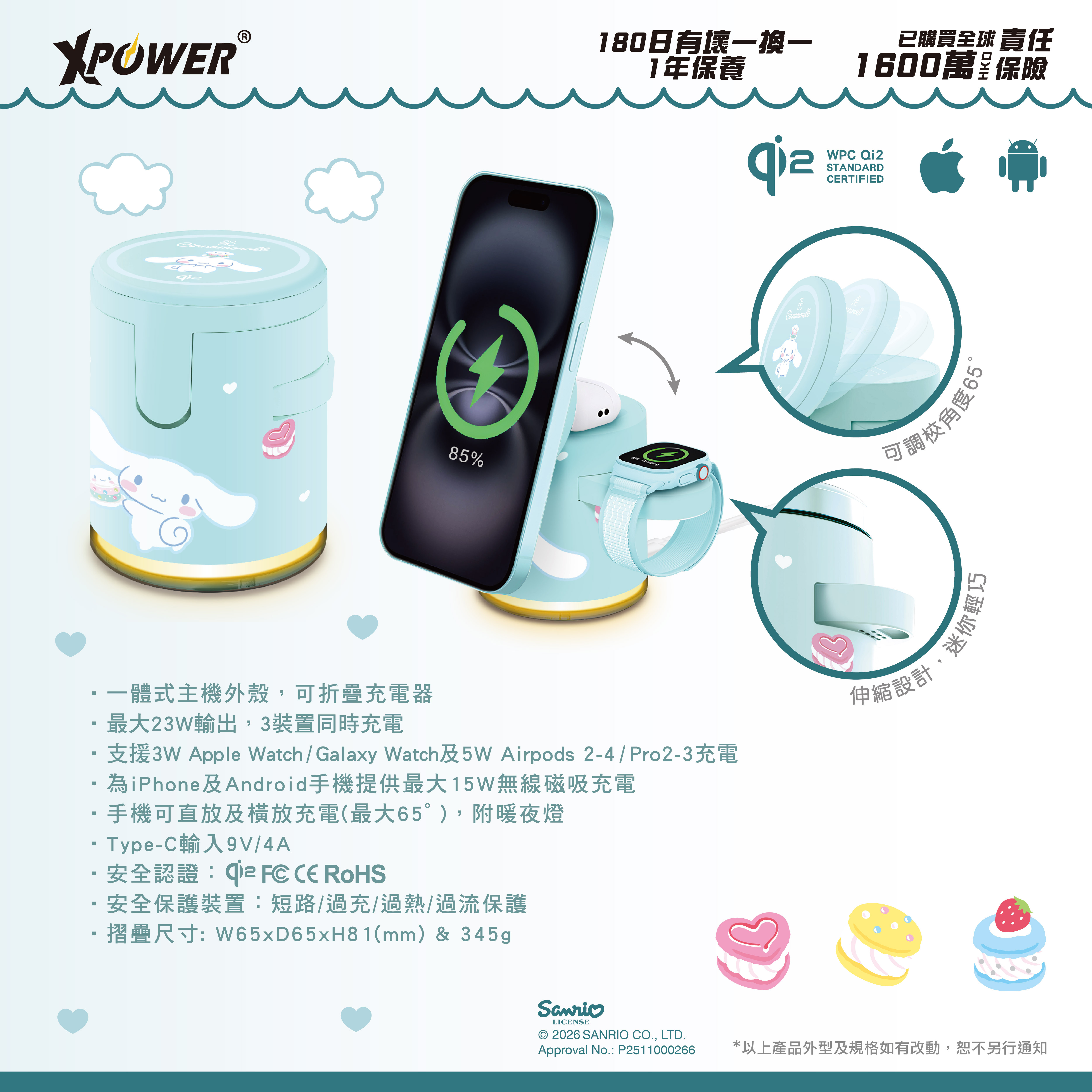 XPower x Sanrio Cinnamoroll GE1 Qi2迷你掌心5合1 MagCharge 15W磁吸無線充電座