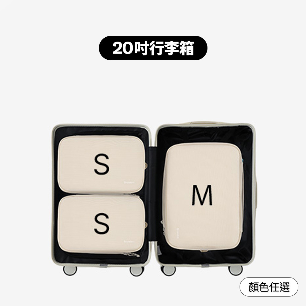 【官網組合】輕旅收納壓縮組  (S+S+M / 顏色任選)