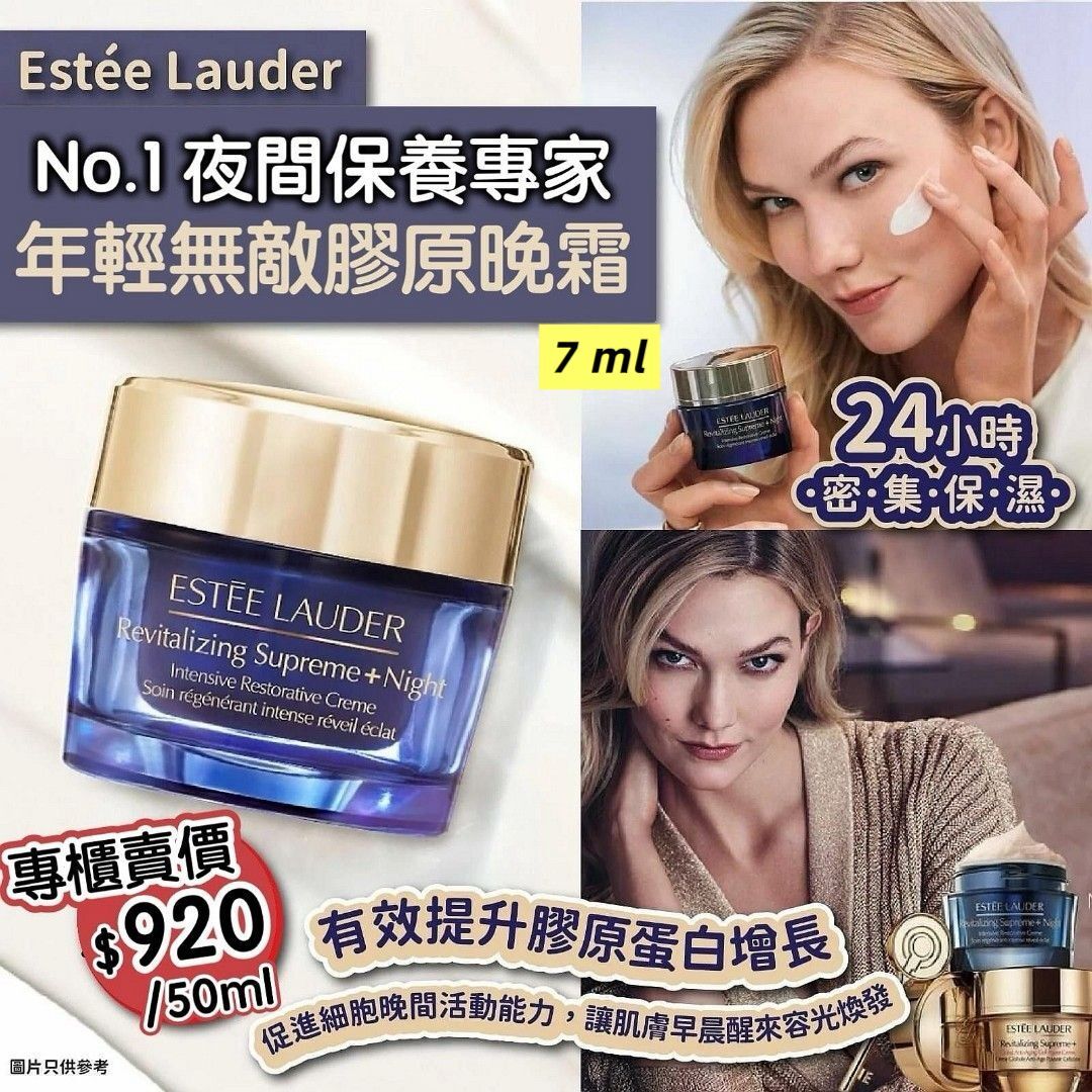 S20771 ESTEE LAUDER 多效智妍高效精華晚霜 7ml