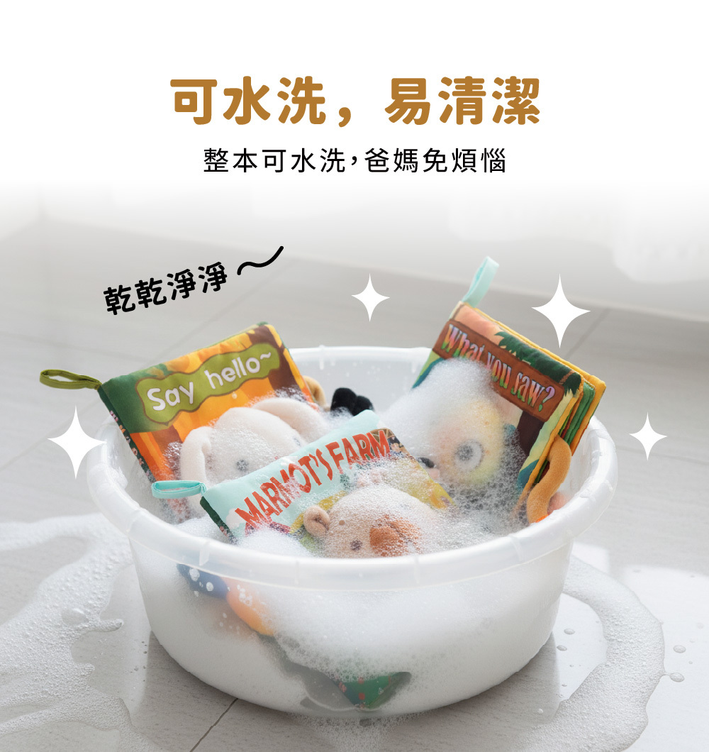 多本動物尾巴布書浸泡在水中清洗,展示整本可水洗、易清潔特性,爸媽免煩惱。
