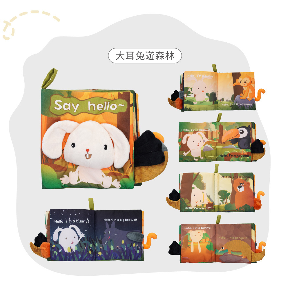 OceanBaby 大耳兔遊森林款式展開圖,展示立體兔子頭部與猴子、大嘴鳥、穿山甲內頁。