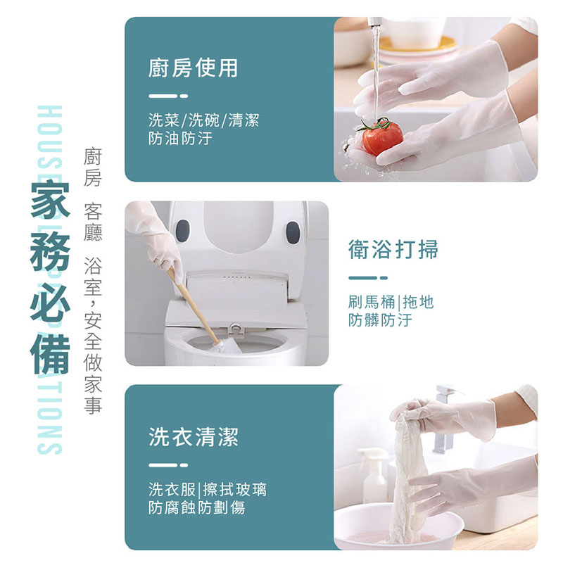 清潔手套【JJ0607】