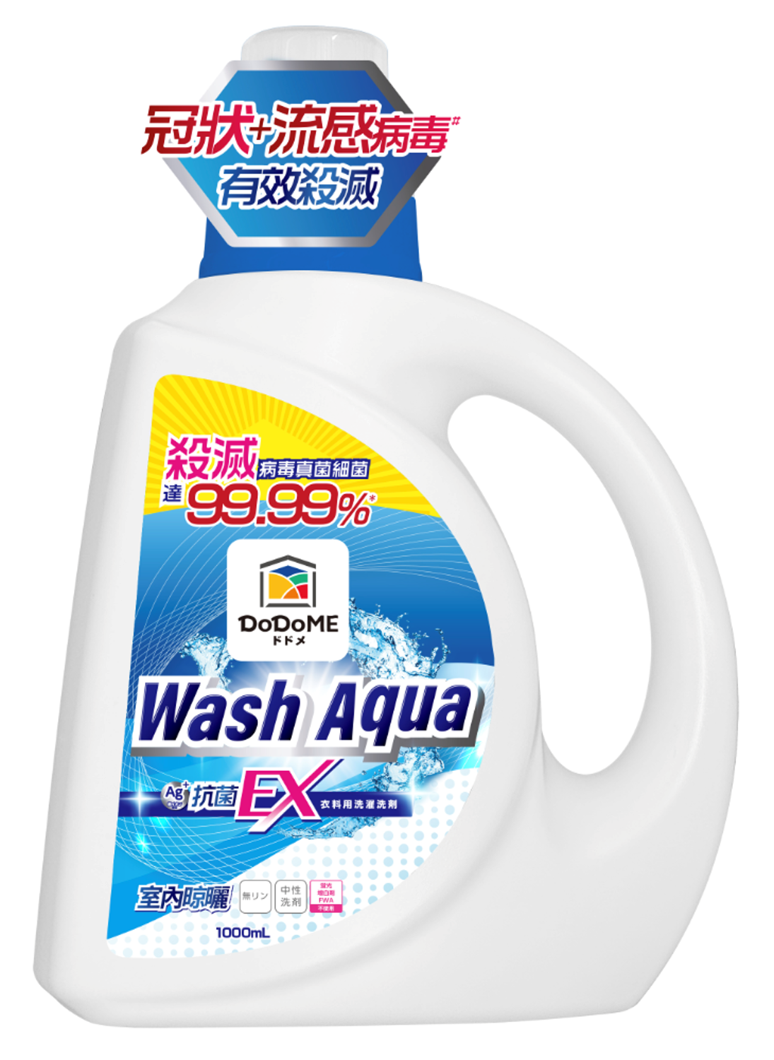 TS006 DoDoME All in 1殺菌消毒洗衣液 1000mL