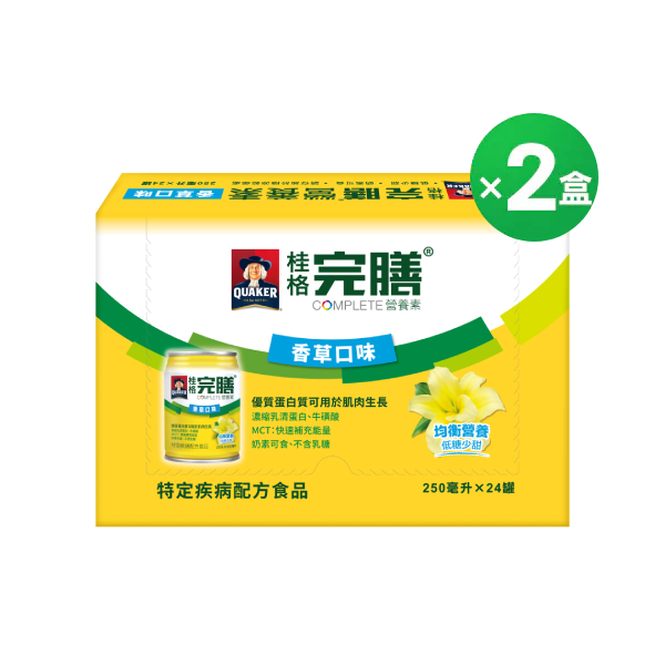 (下單折$360)桂格完膳 香草低糖配方250mlX24罐X2盒[輸入go300，折後$2780]