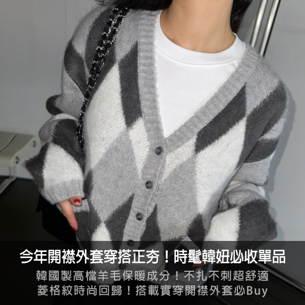 madcity,韓國連線,韓國製,韓國穿搭,針織,服裝