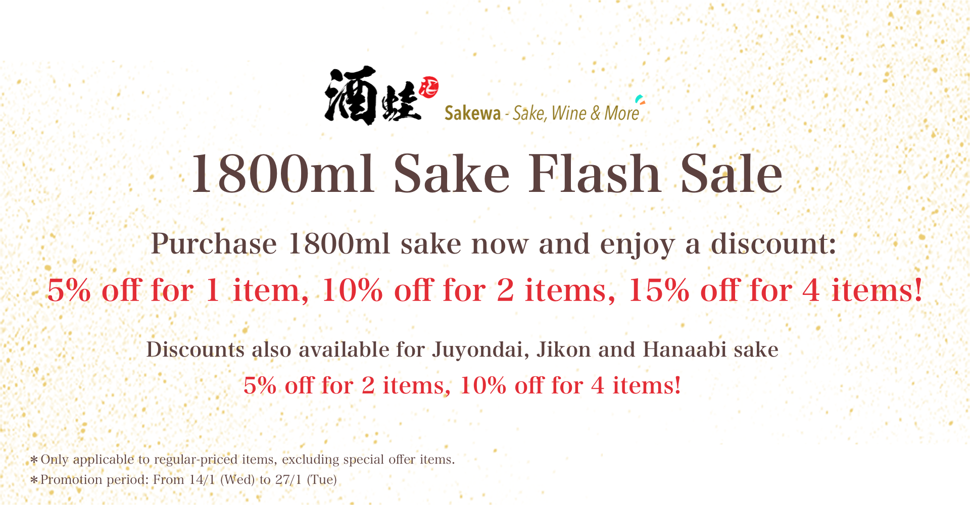 Sakewa 1800ml Sake Flash Sale