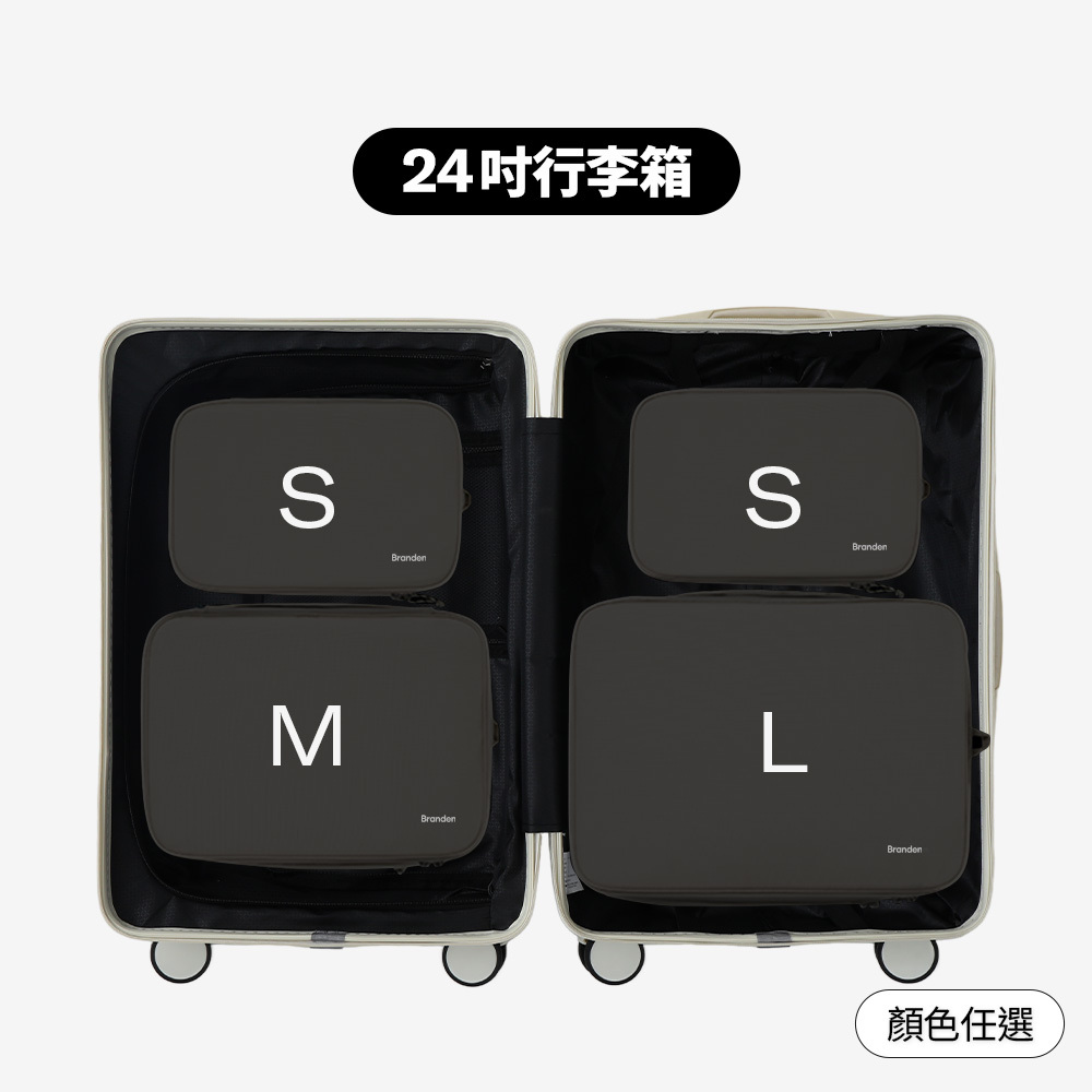 【官網組合】標準收納壓縮組  (S+S+M+L / 顏色任選)