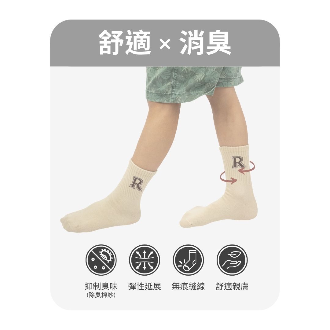 英文字母國小童襪