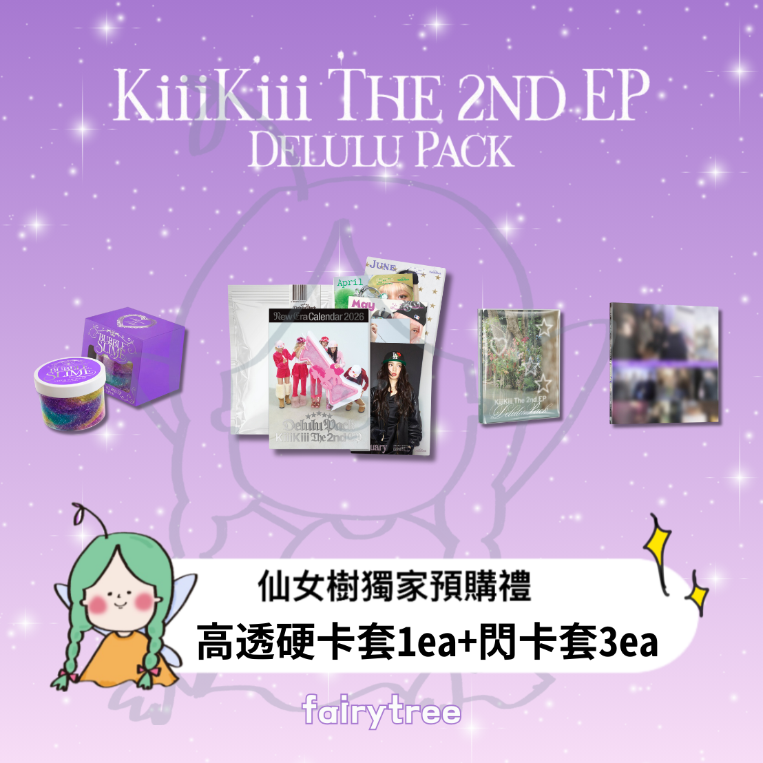 KiiiKiii ' Delulu Pack ' 迷你二輯