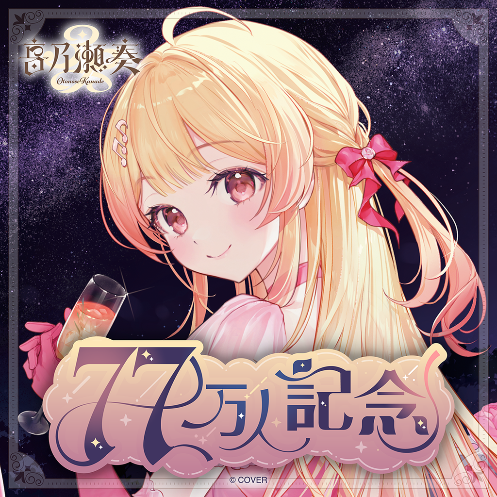 「官品代購」hololive DEV_IS - ReGLOSS 音乃瀬奏 77万人記念  🎹✨