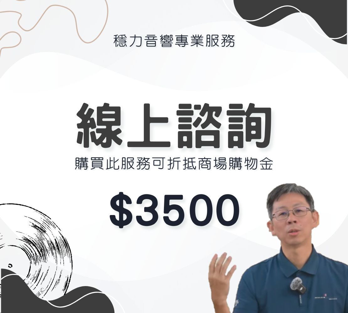 線上諮詢建議服務