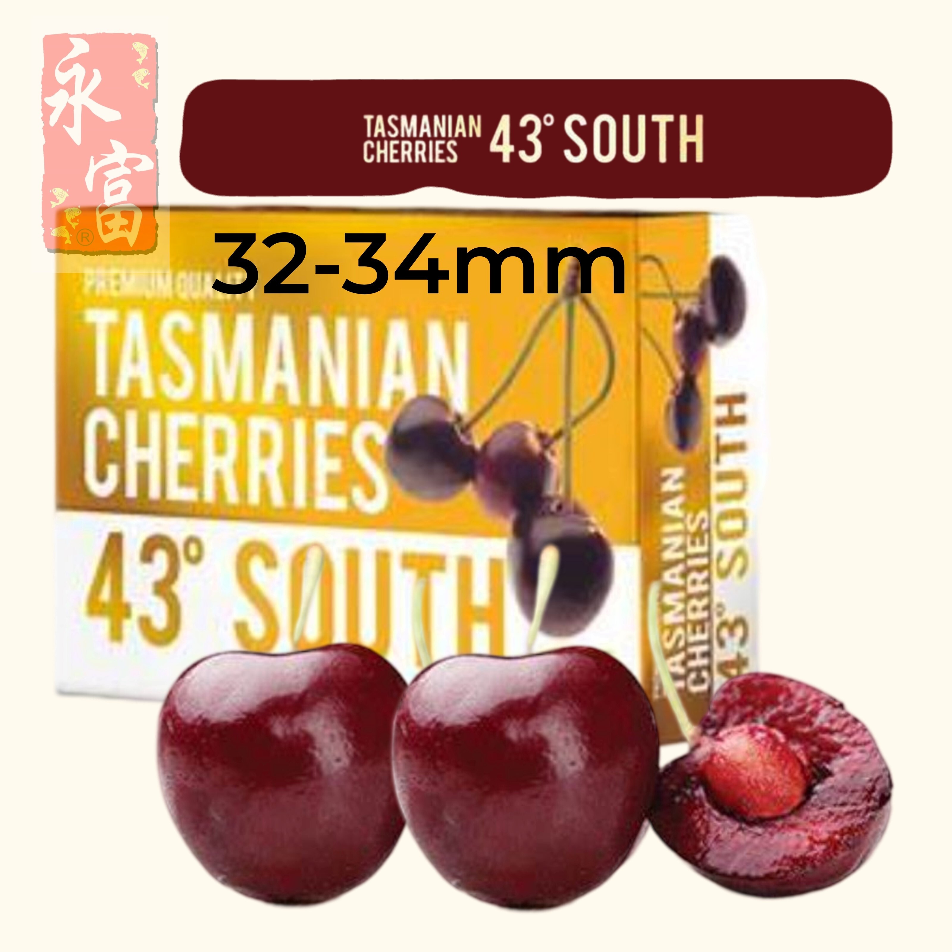 澳洲塔斯馬尼亞車厘子(43°C)