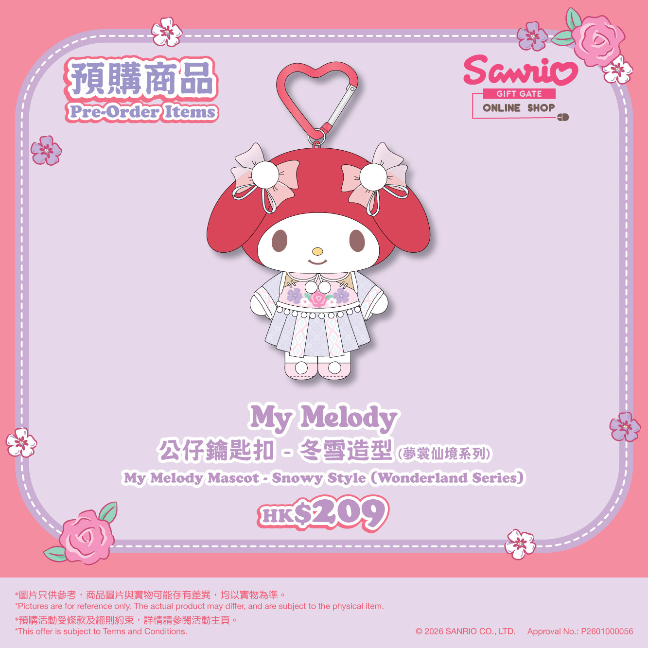 My Melody Mascot - Snowy Style (Wonderland Series)