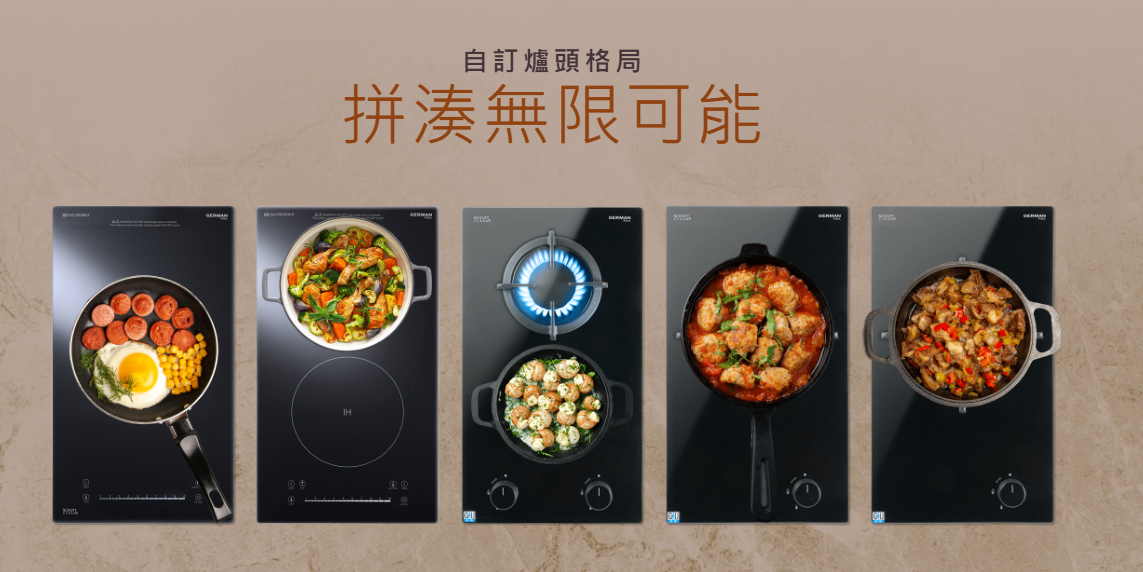 嵌入座檯兩用爐頭, 德國寶 DOMINO 電磁爐, 29cm 組合式電磁爐, DS28B-S