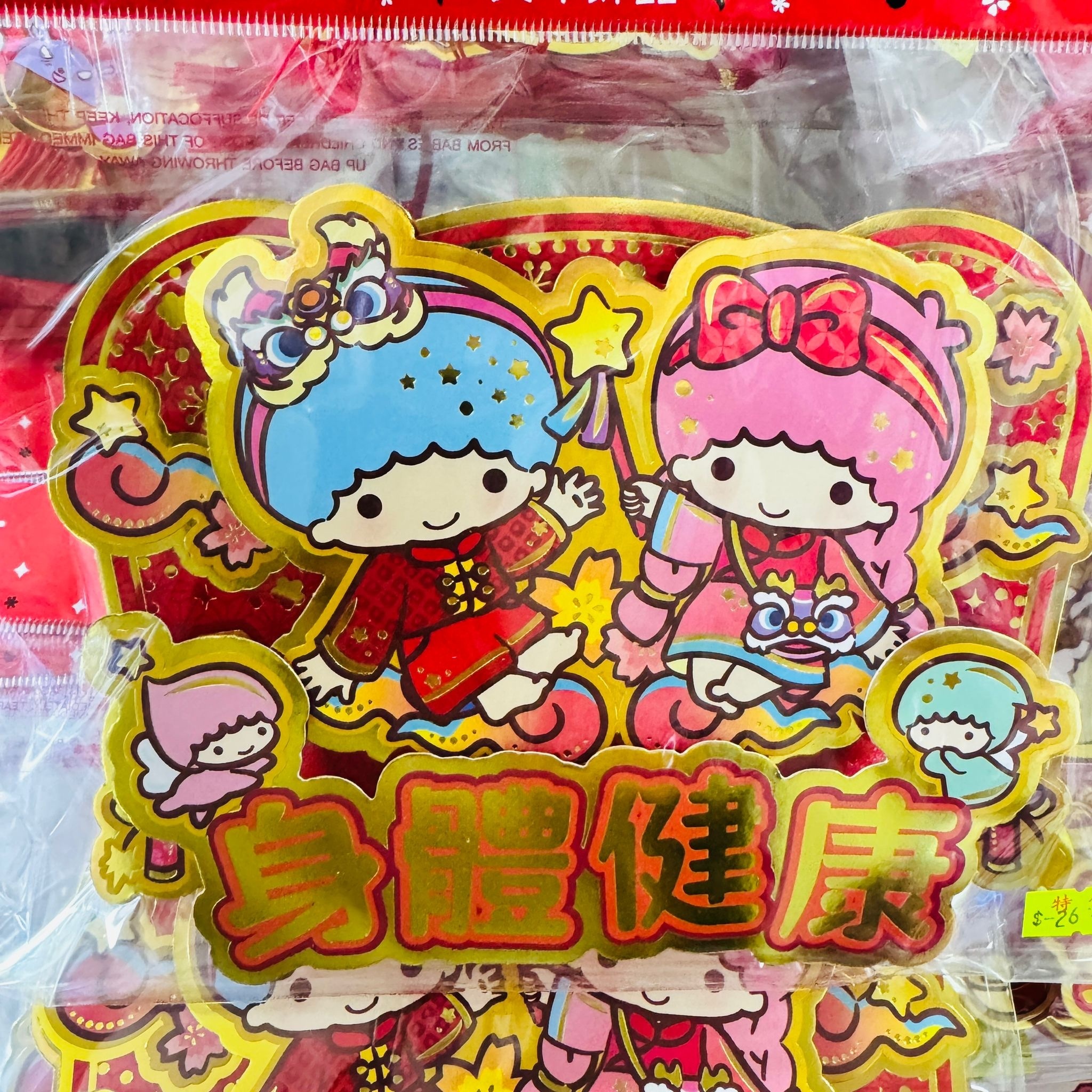 Twin star 賀年掛飾