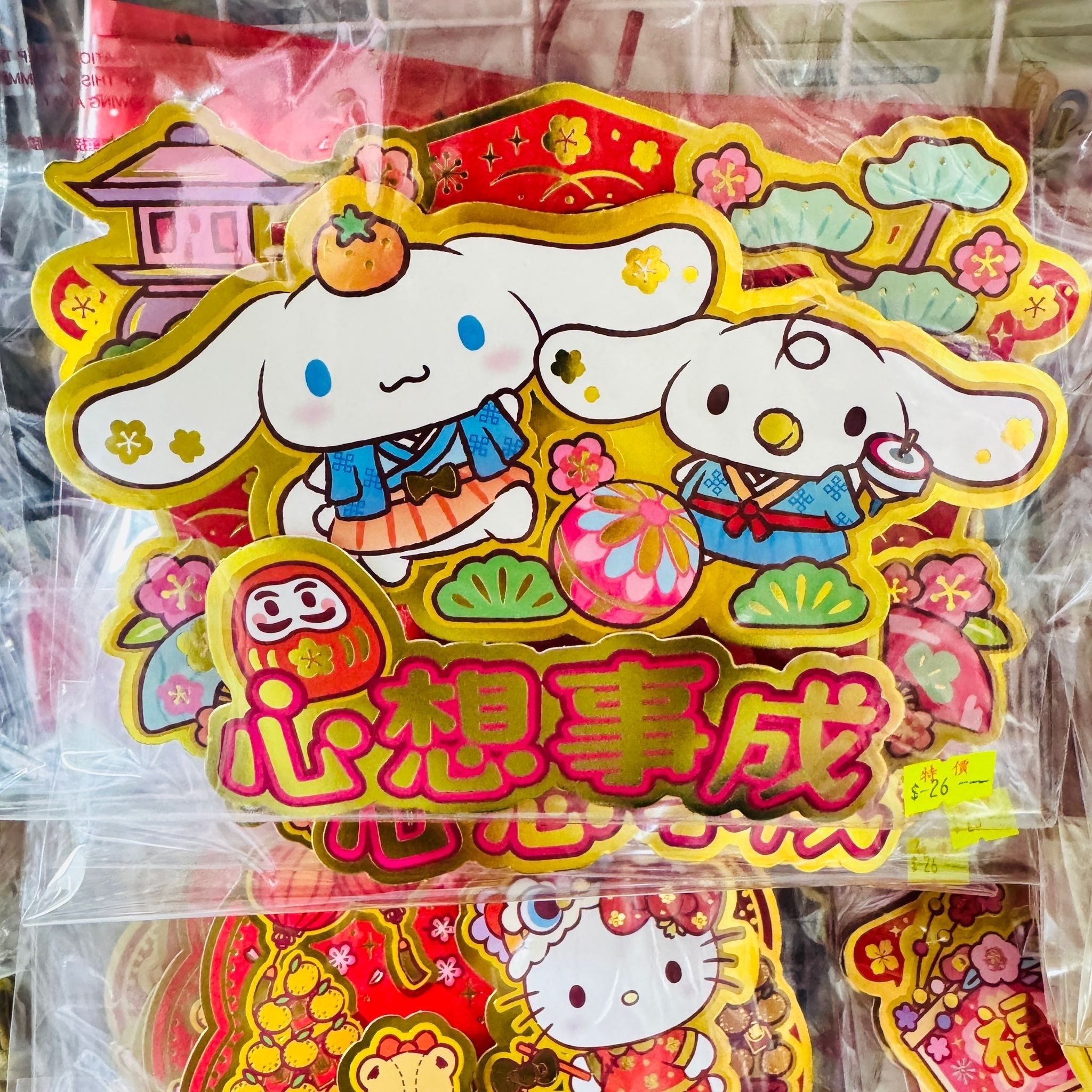 肉桂狗賀年掛牌