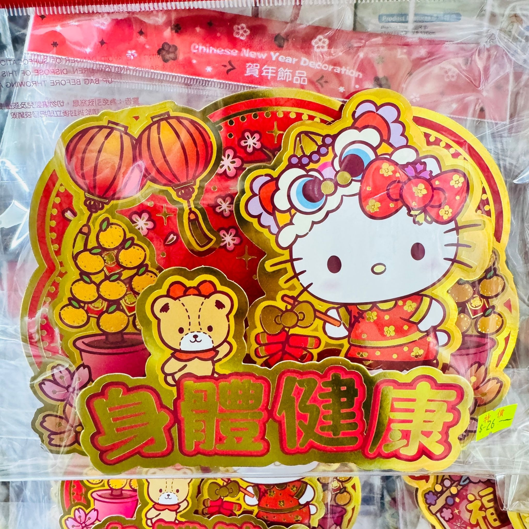 Kitty賀年掛飾