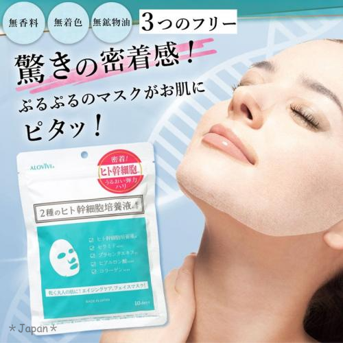 日本熱銷10萬包🔥 雙重『幹細胞』神經酰胺修復面膜 一袋10枚