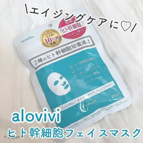 日本熱銷10萬包🔥 雙重『幹細胞』神經酰胺修復面膜 一袋10枚