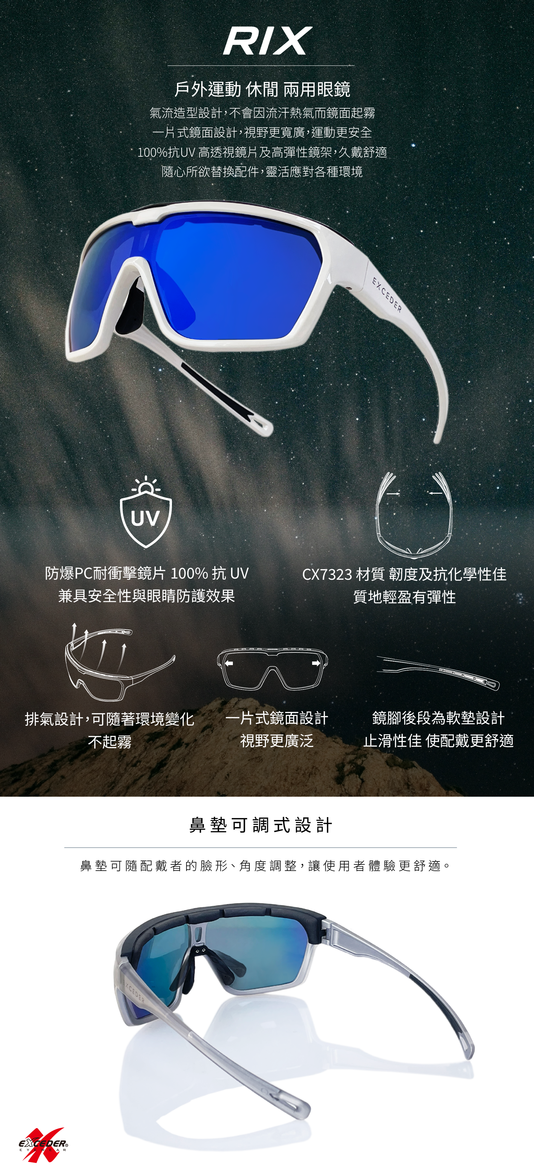 MIT運動眼鏡 白色