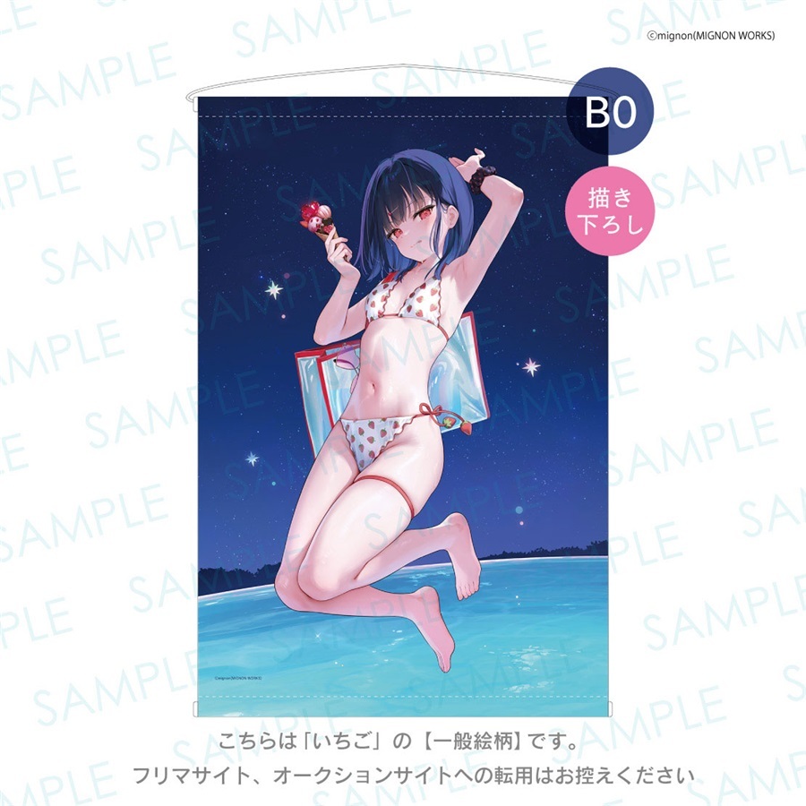 C107「同人代購」[Melonbooks代購」B0Wスエードタペストリー 描き下ろし いちご【mignon ONLYSHOP Jewelry Night】