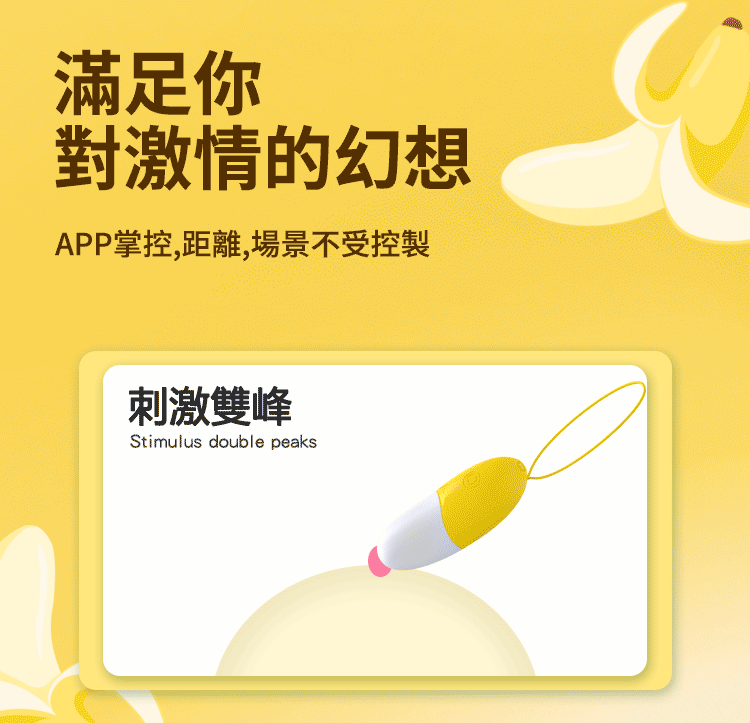 遙控震蛋-微信-遠程遙控