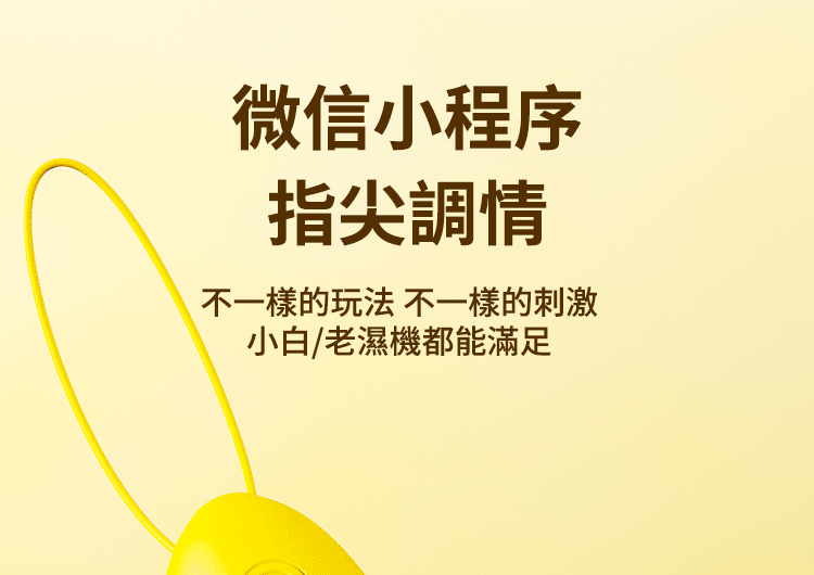 遙控震蛋-多頻震動-敏感帶刺激