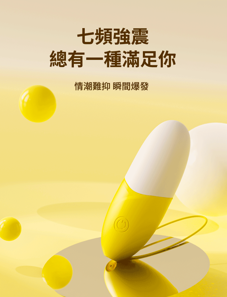 遙控震蛋-地鐵-隱形使用