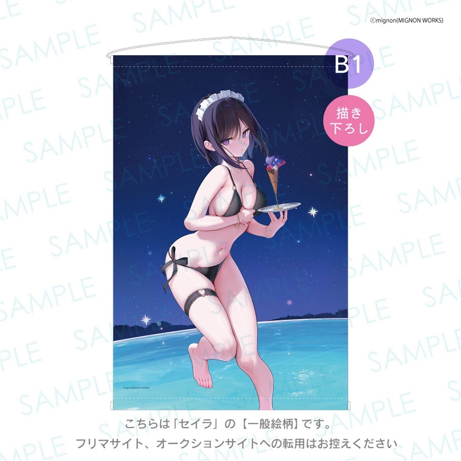 C107「同人代購」[Melonbooks代購」B1Wスエードタペストリー 描き下ろし セイラ【mignon ONLYSHOP Jewelry Night】