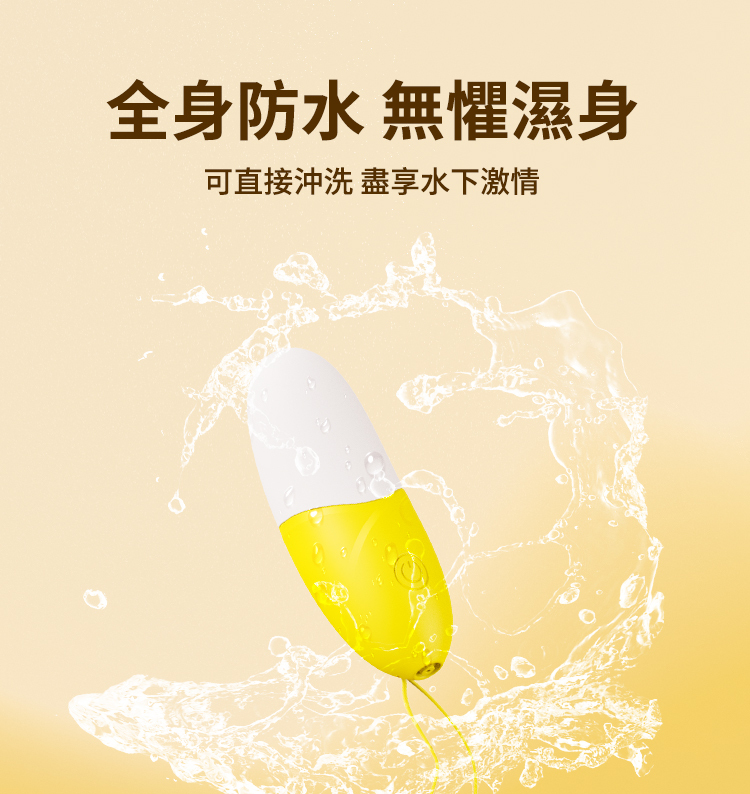 遙控震蛋-小體積-40克重量