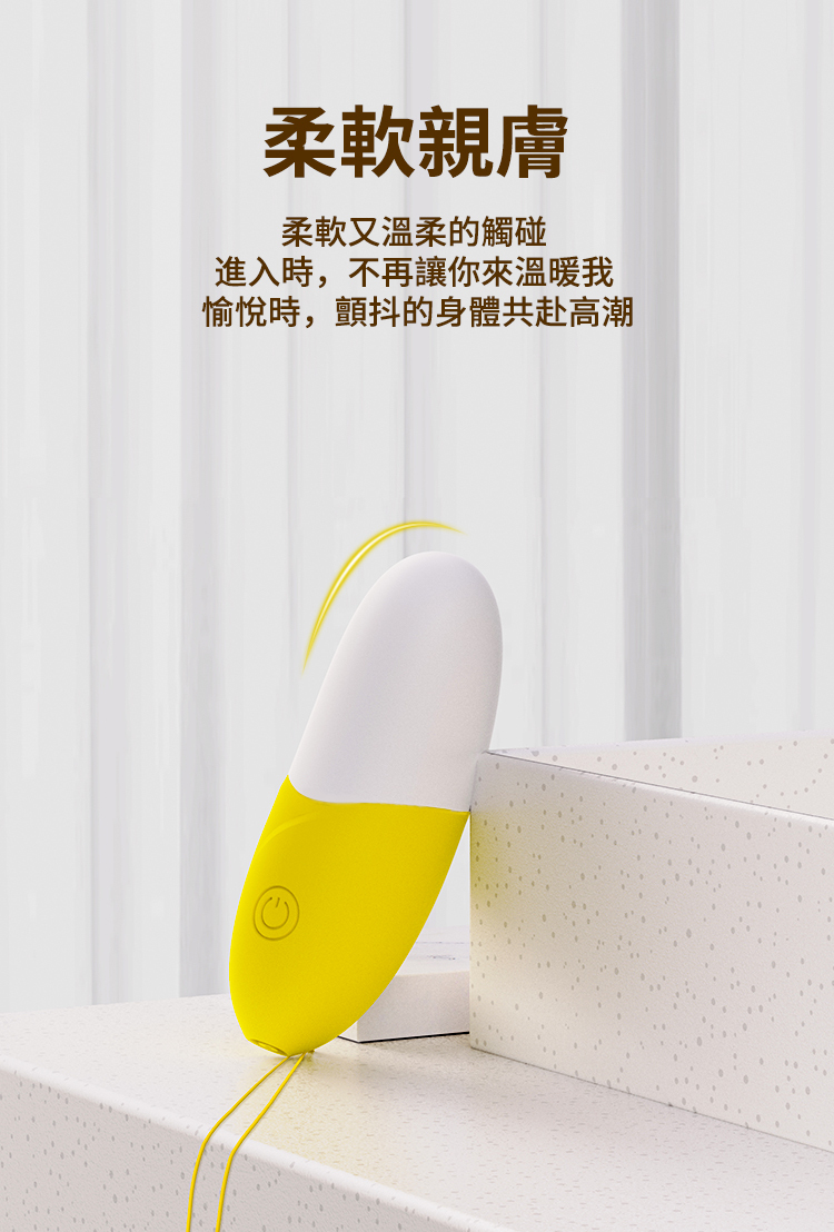 遙控震蛋-新手-入門推薦