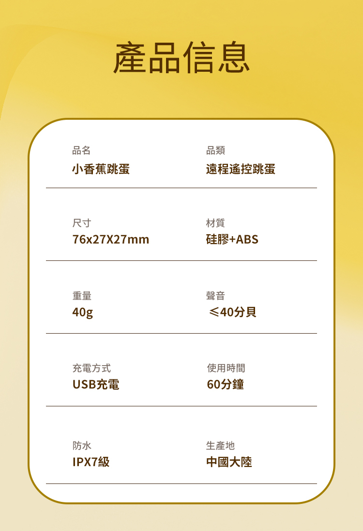 遙控震蛋-微信小程序-手機操控