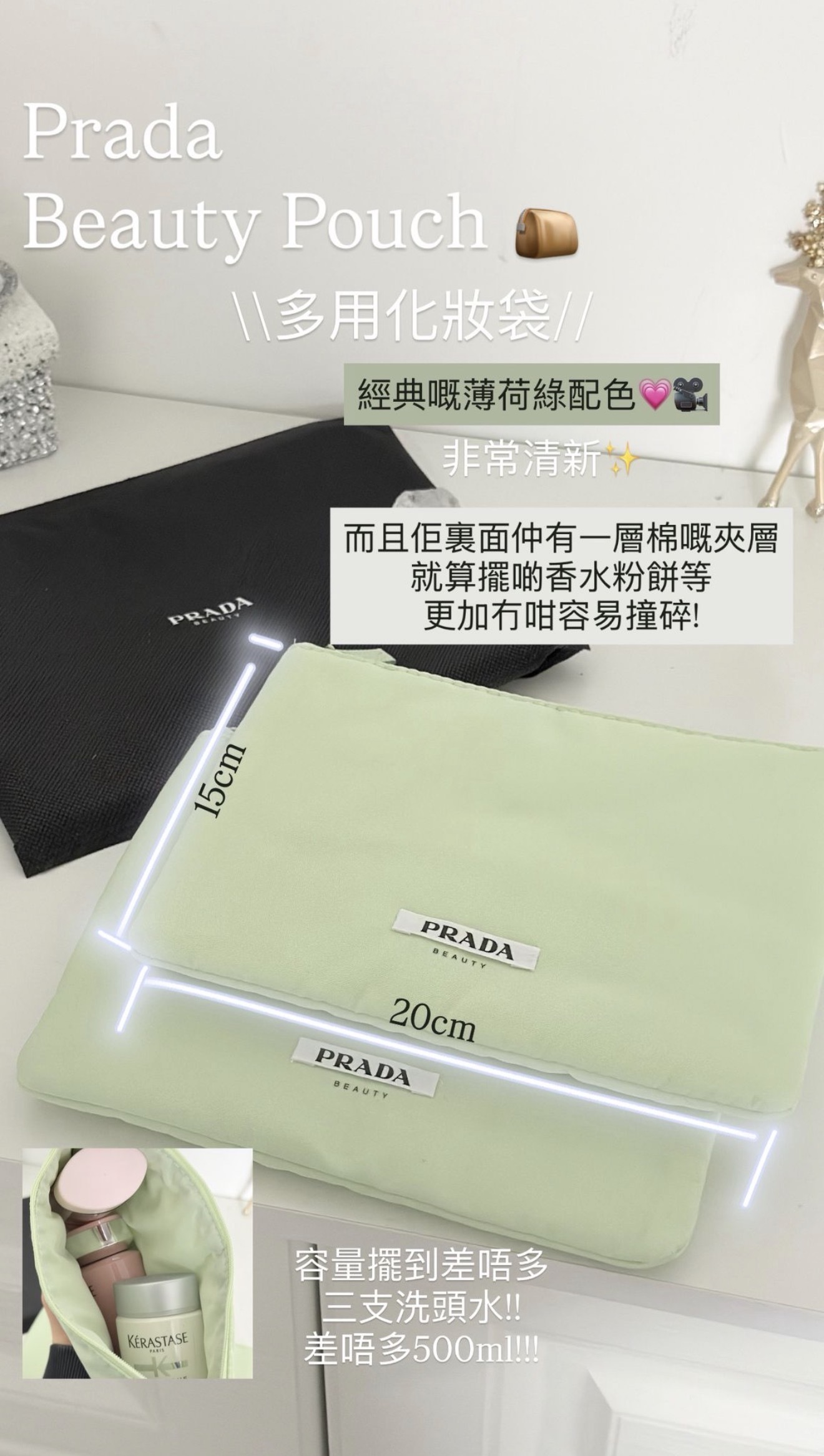 Prada - Beauty Pouch