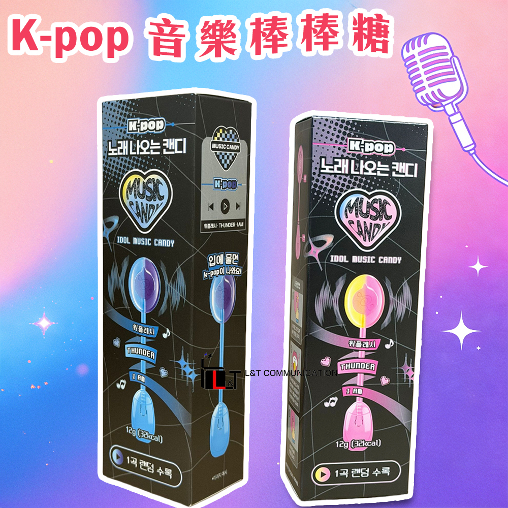 韓國人氣品牌 - 韓國人氣 K-pop 會唱歌的棒棒糖 (1支)(藍/粉色 顔色隨機出貨)