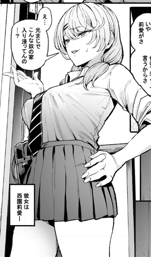 「R18.Japan」「同人代購」「Melonbooks代購」入り浸りギャルにま〇こ使わせて貰う話3