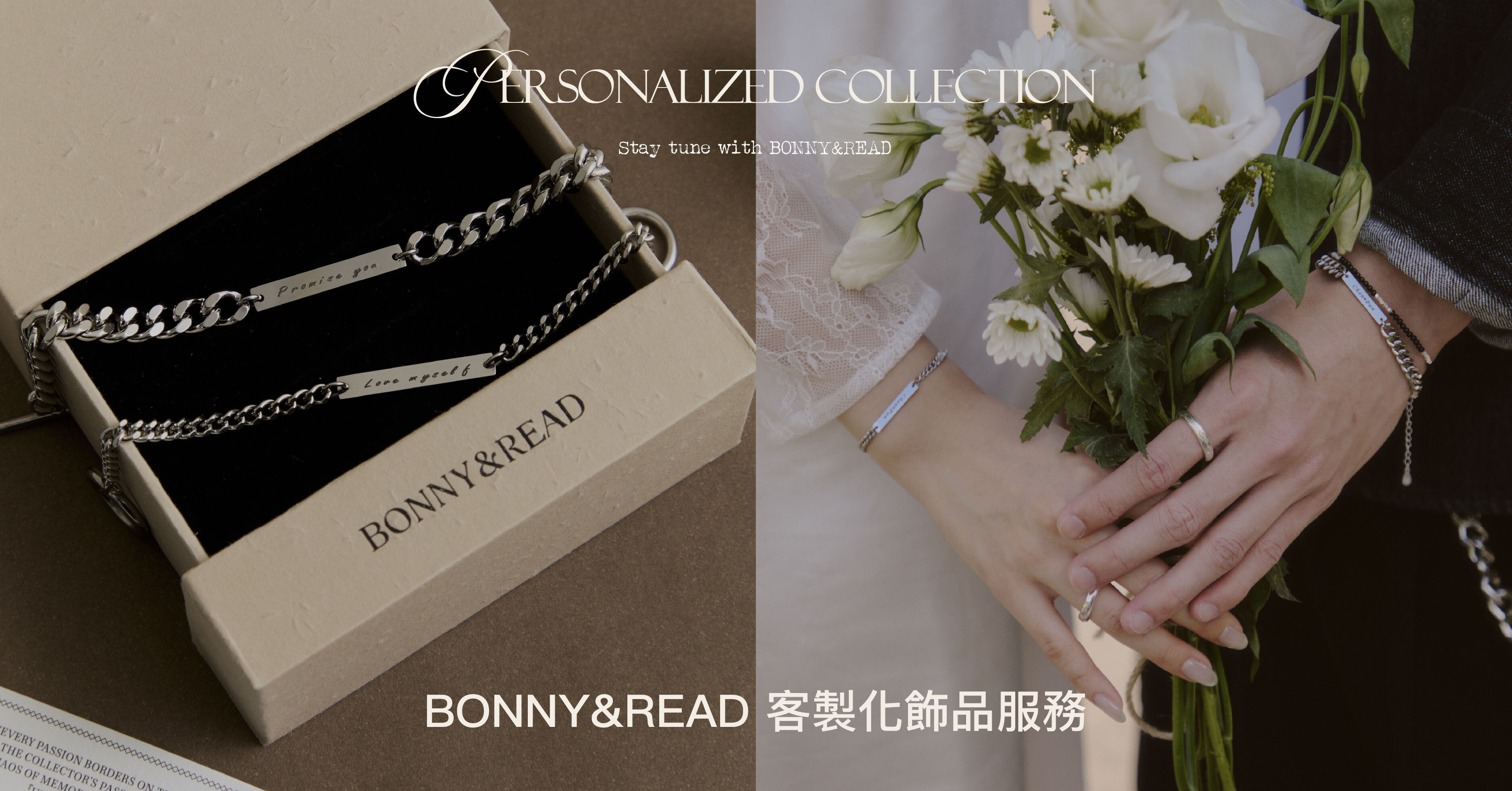 Made for You｜客製化飾品系列