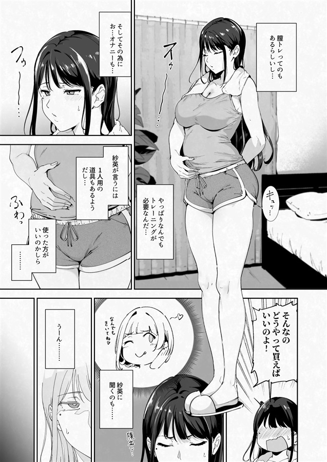 「R18.Japan」「同人代購」「Melonbooks代購」真面目なキミにハマるカラダ‐梓の夜‐