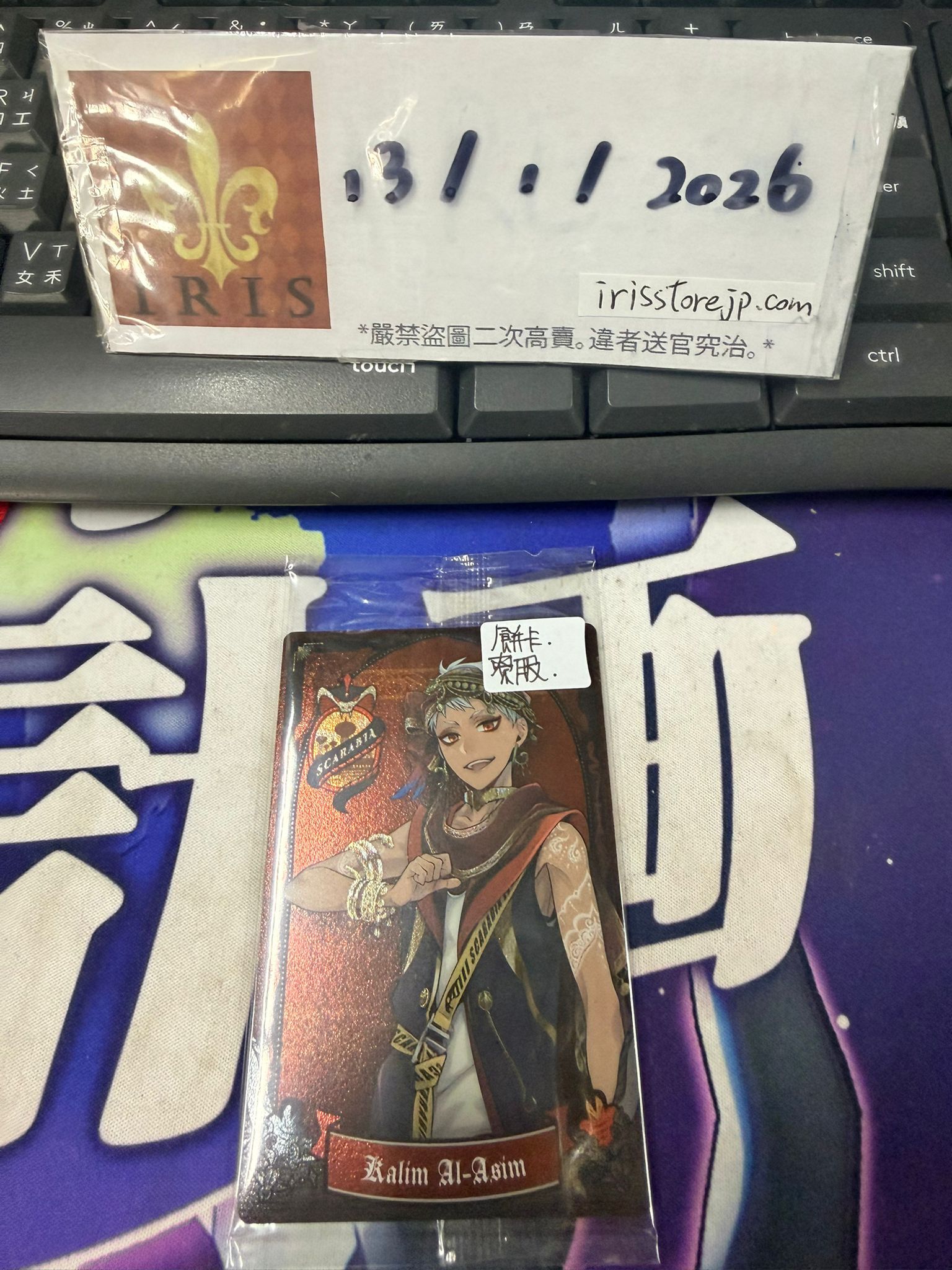 TWST Kalim 小卡 #130126