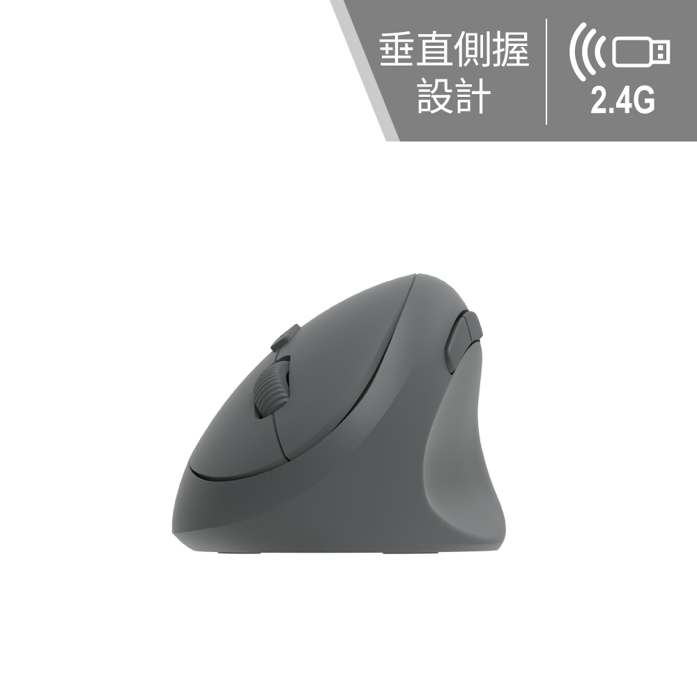 2.4GHz垂直式靜音無線滑鼠 MSW-Q780