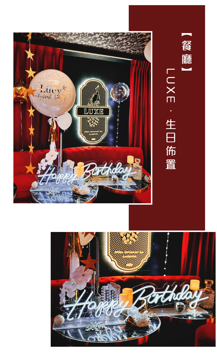 【餐廳】Luxe．金白色系