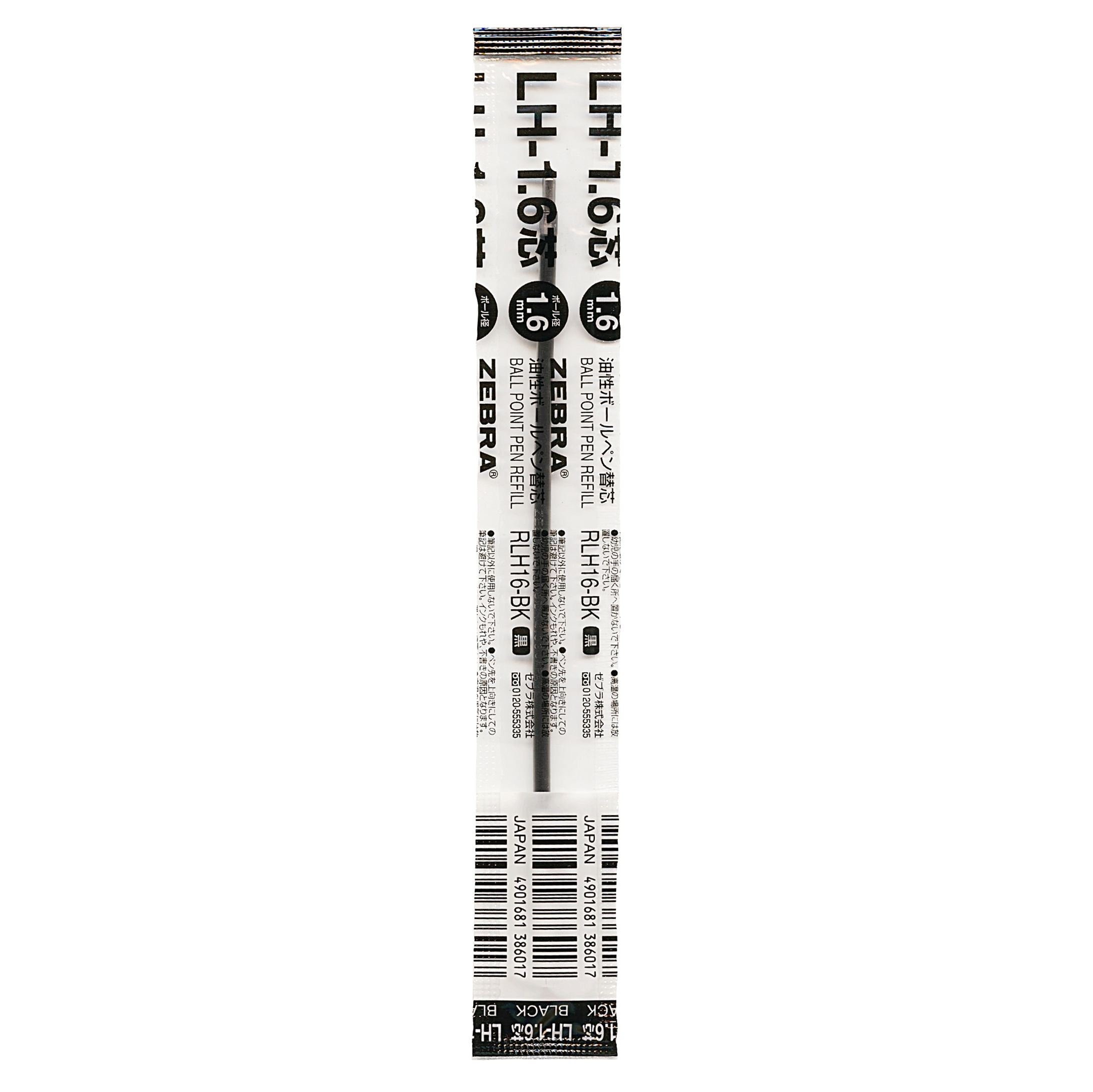 全城至抵💥售完即止 Zebra 斑馬牌 N5200 H-1.6mm 原子筆芯 (1盒10支)