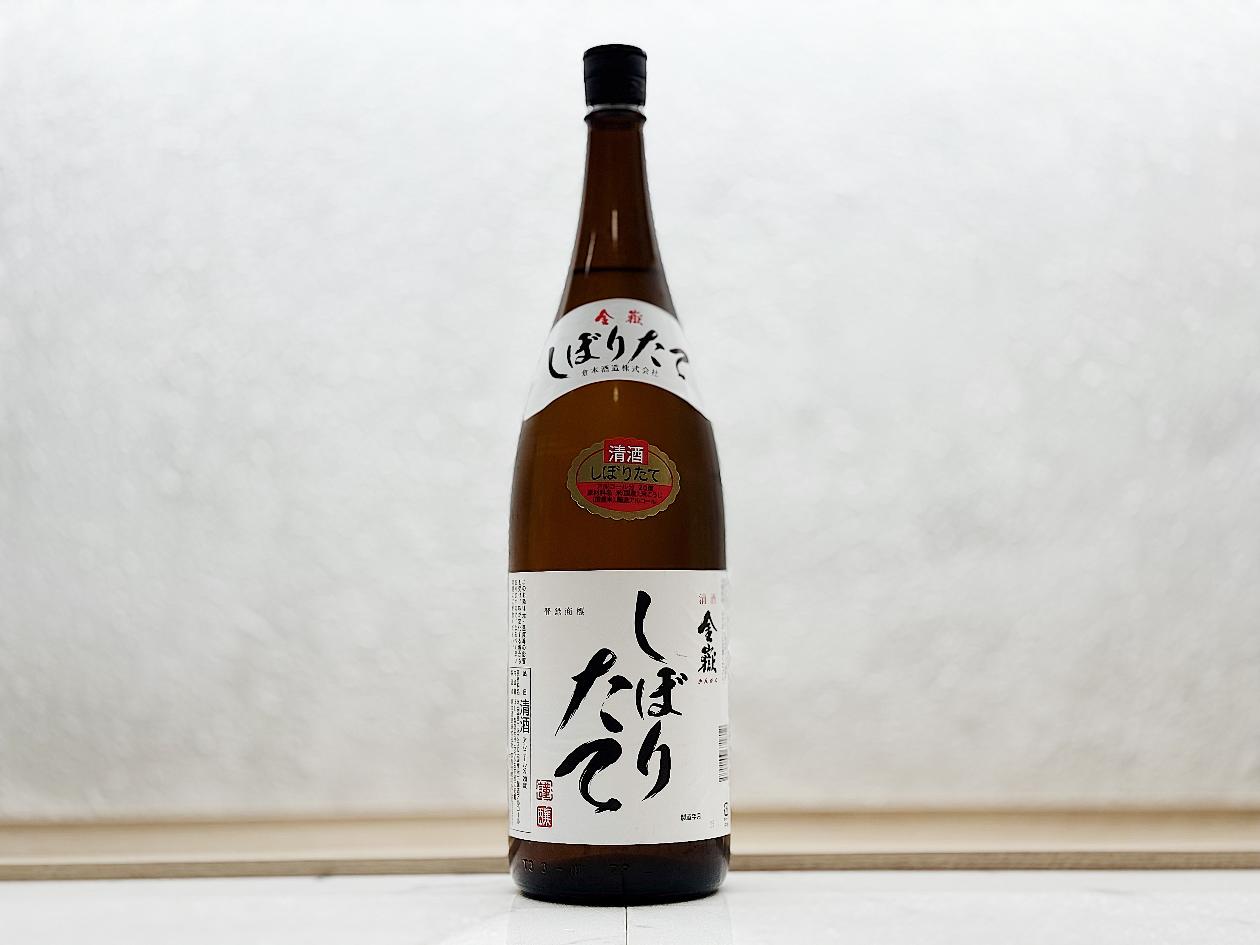 倉本酒造 金嶽 新酒(しぼりたて) 1800ml