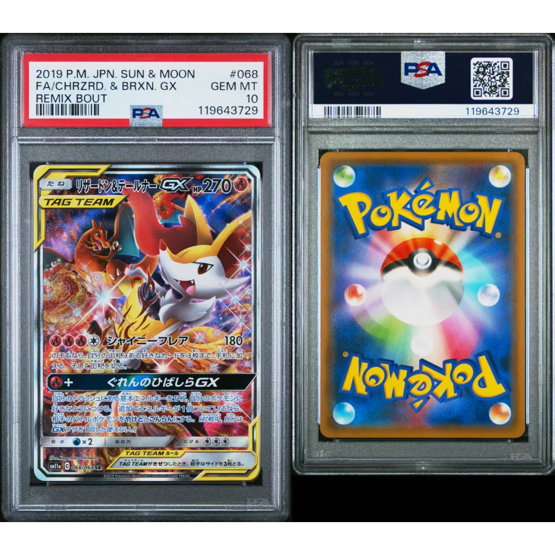 現貨- 【PSA10】日版TAG TEAM 噴火龍&火狐卡, SR