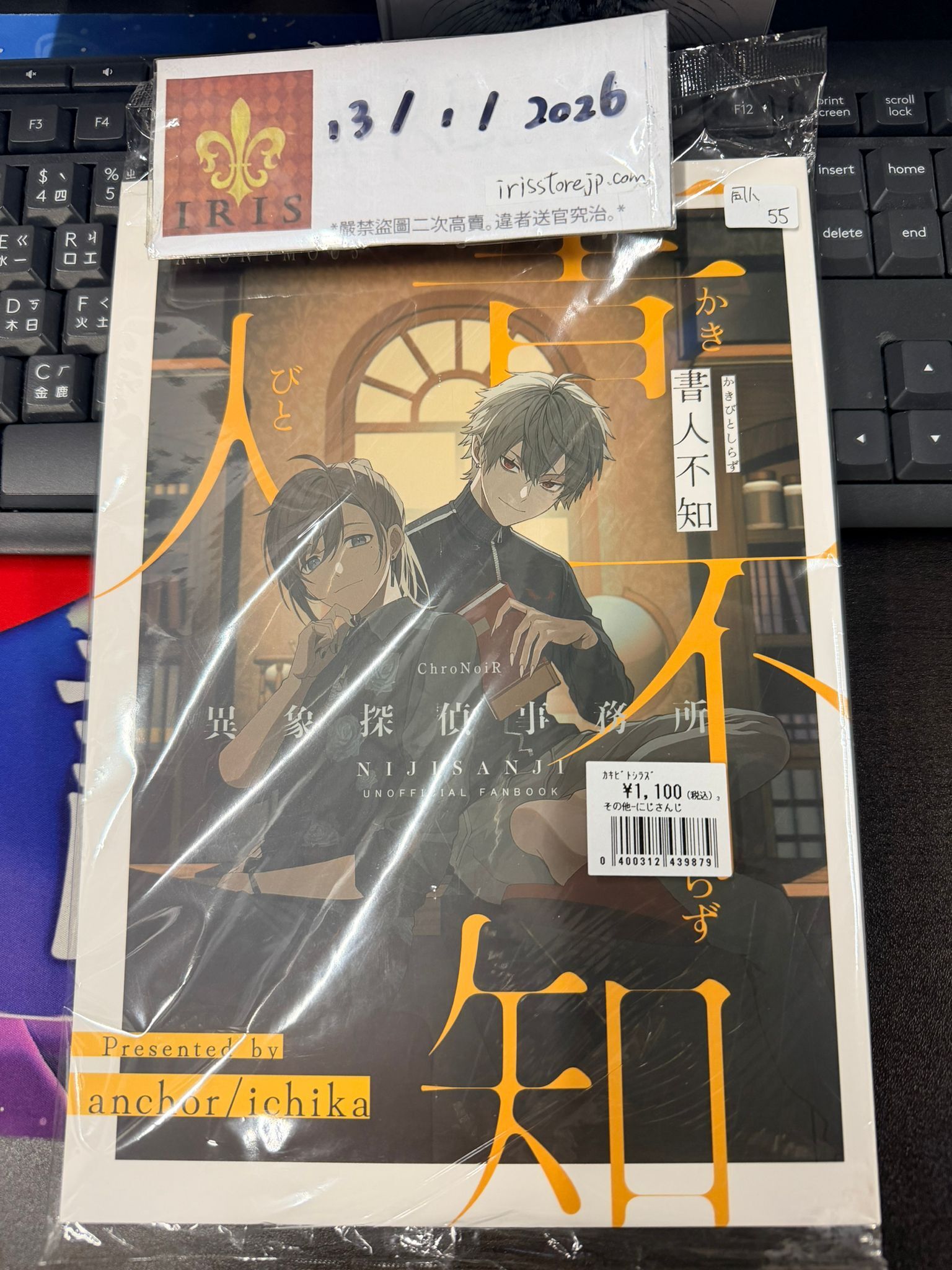 彩虹社 ChroNoiR 叶 葛葉 同人本 #130126