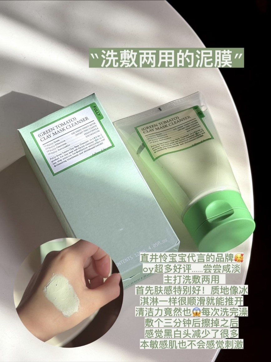 韓國 Fully 二合一 綠蕃茄清潔泥膜洗面乳