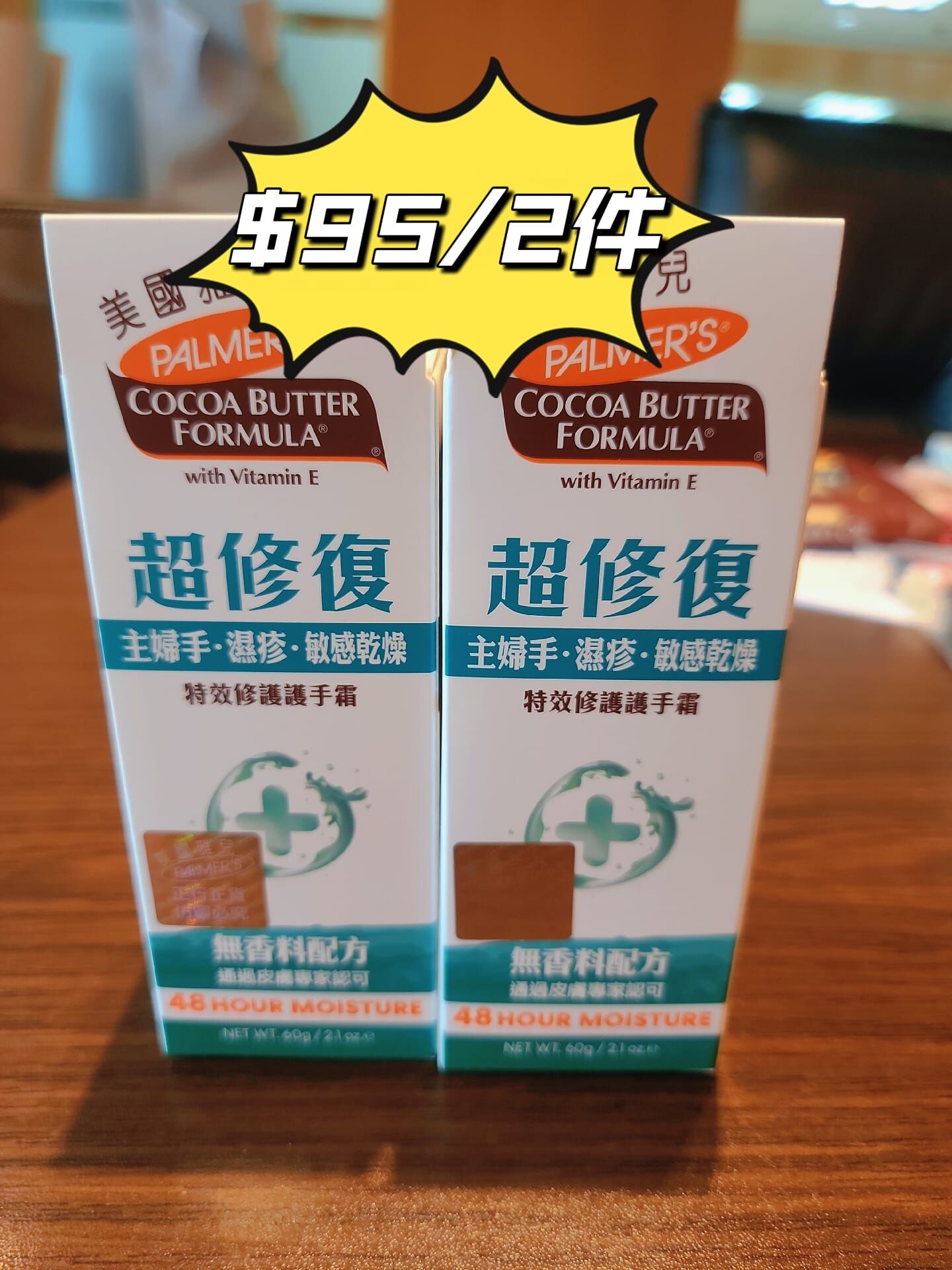 (6076)美國雅兒特效修護護手霜/潤手霜 60g 【兩枝】